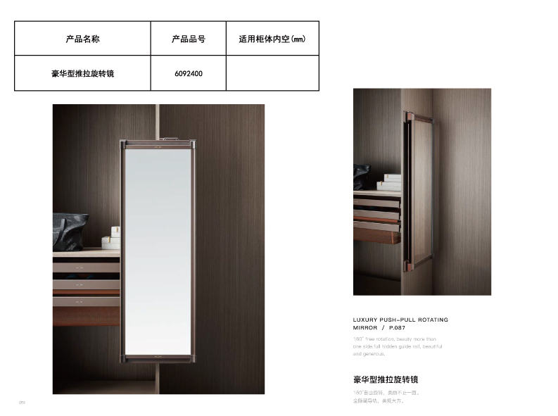 豪華型推拉旋轉鏡子.jpg