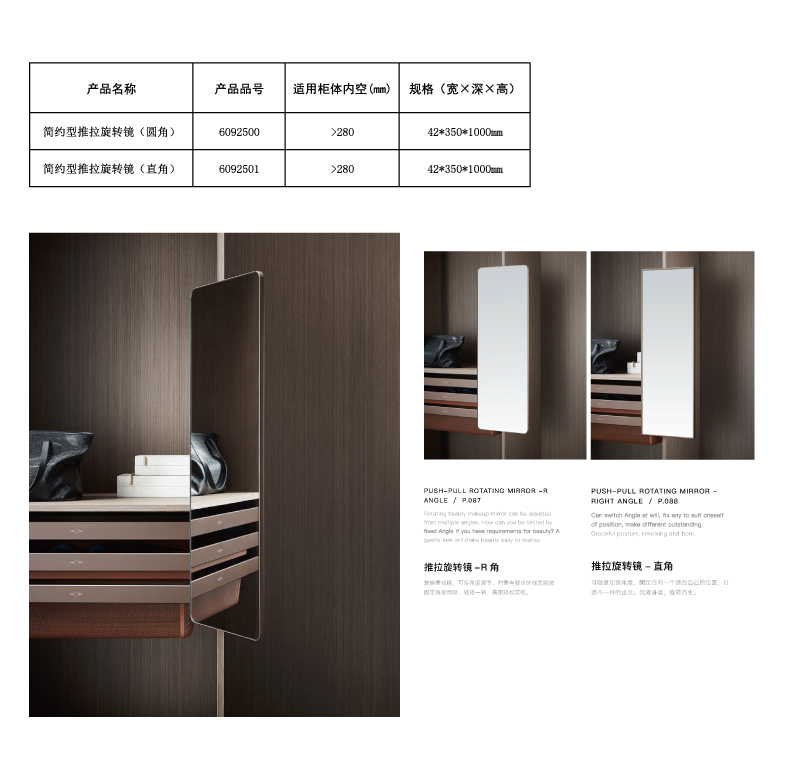 簡約型旋轉鏡-直角和圓角.jpg